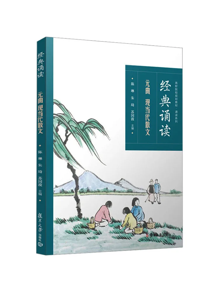 

Book-Winshare Classic Recitation Yuan Opera Modern and Contemporary Prose