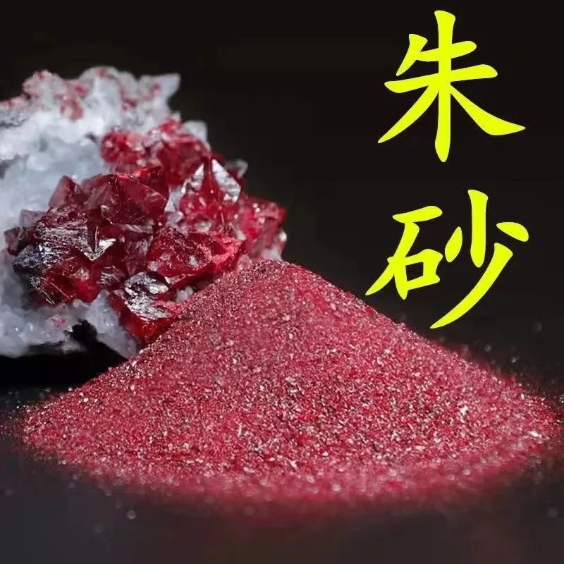 Fidelity Cinnabar Powder Particle Powder Support Fire Detection Variable Black Recovery ZijinSand Particle Cinnabar Raw Ore Gram