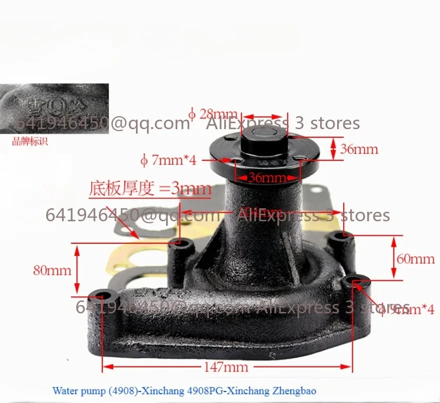 

Forklift Water Pump Xinchai Engine Water Pump Xinchang 490B Cooling Water Pump