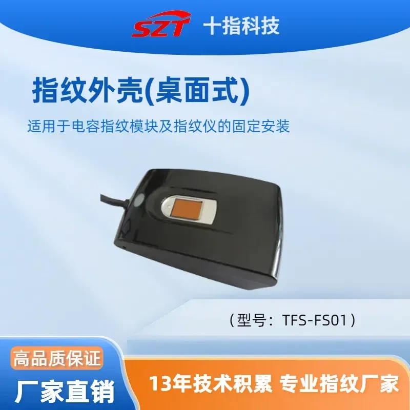 for TFS-FS01 Desktop Capacitive Semiconductor Fingerprint Instrument Plastic Case Universal Protective Housing for