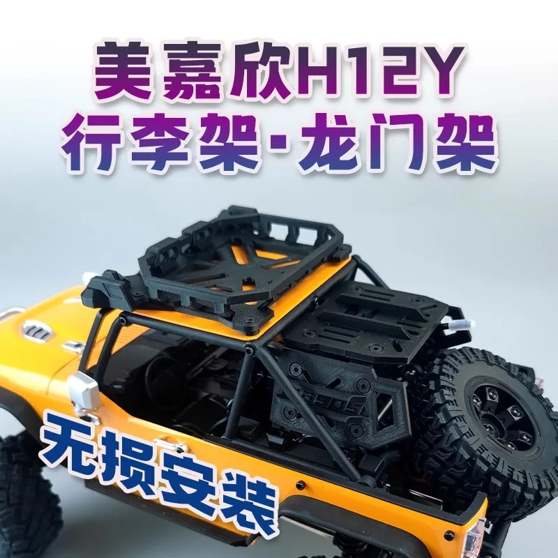 

MJX H12Y 1/12 Crawler Modified Portal Frame Luggage Rack Remote Control Car Upgrade Parts Accessories