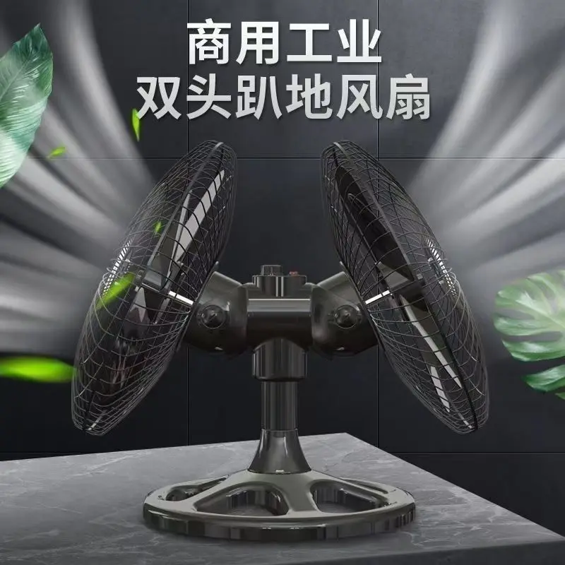 Double head 360 degree rotating shaking head floor fan commercial