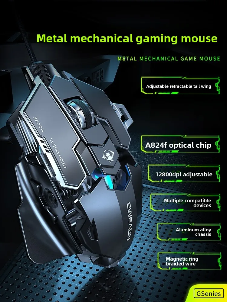 EWEADN  MK500 e-sports mouse game wired mechanical macro desktop computer metal emphasis mute special USB