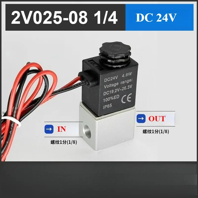 DC 12V 24V 110V 220V Solenoid Valve 1/4\