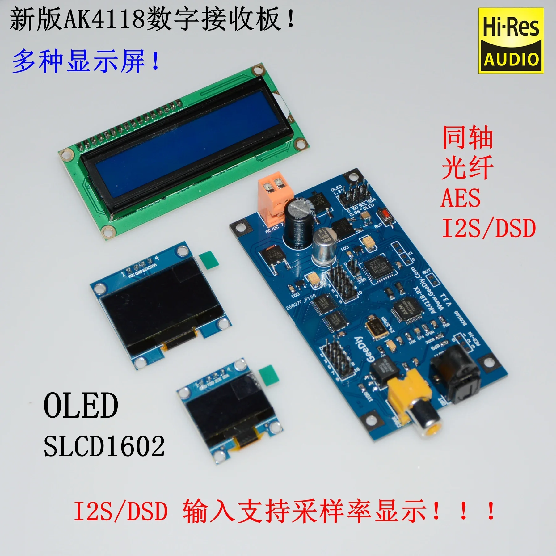 AK4118 Digital Receiver Board Coaxial Fiber AES to I2S Sampling Rate Display Supports i2S Input