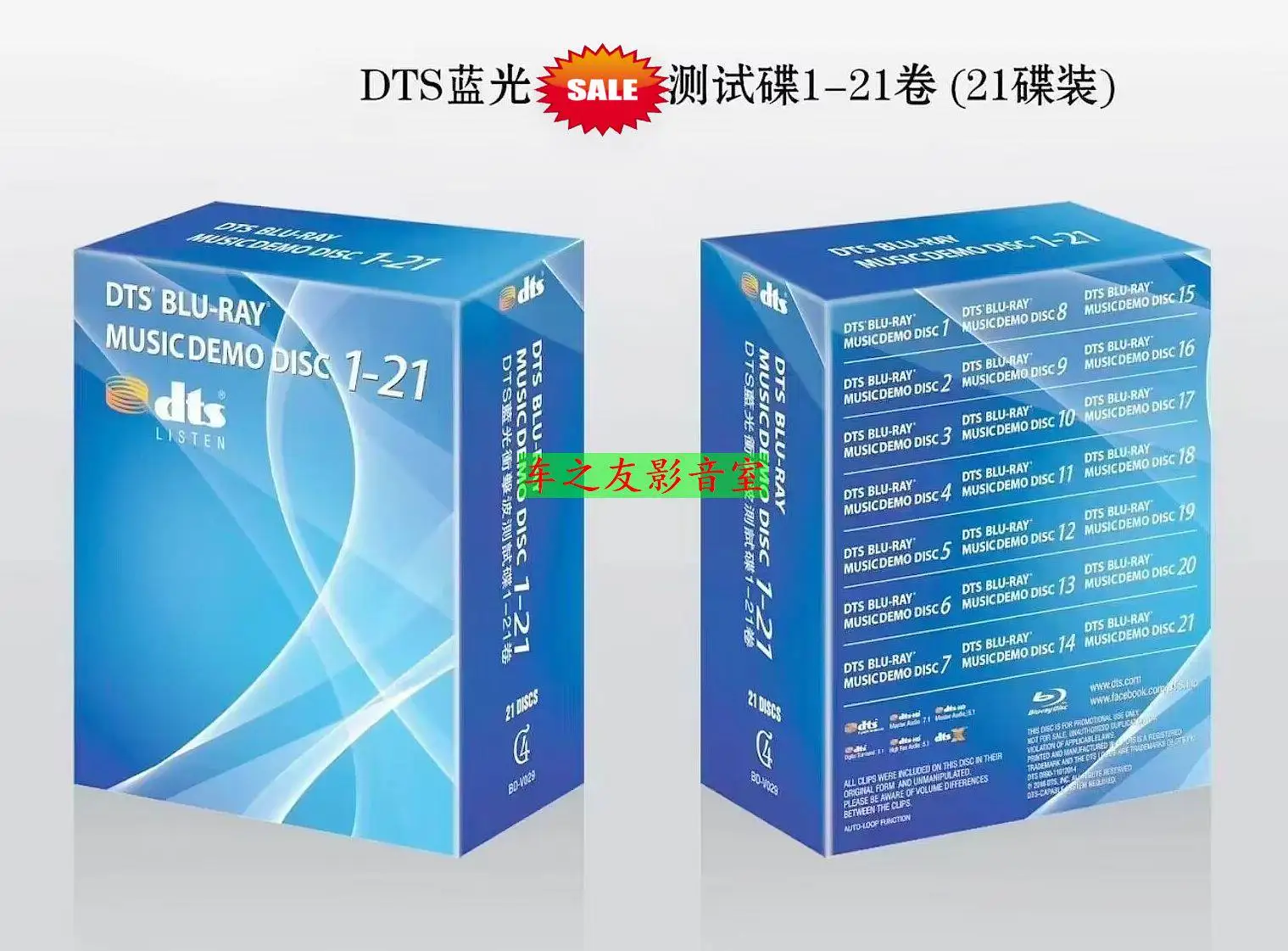 

DTS Blu-ray Test Disc Volumes 1-21 High Definition Box Set Collector DVD Disc