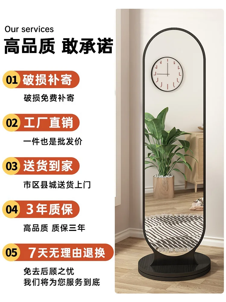 Rotating full-length mirror Hanging hanger integrated mirror Floor-to-ceiling full-length