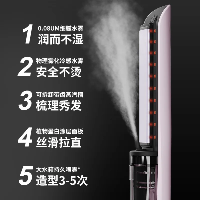 New Portable Steam Hair Straightener Brush Negative Ion Hair Care Damage‑Free Mist Flat Iron Household Styling Tool