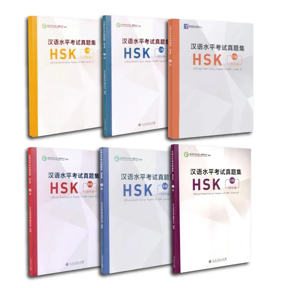 HSK 공식 시험지