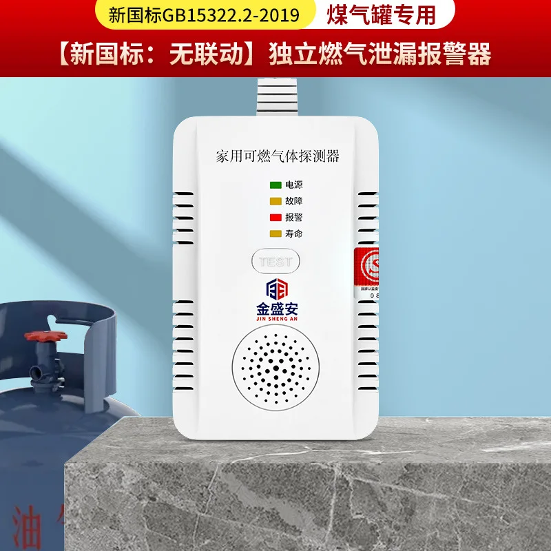 Gas Alarm Restaurant Bottled Liquefied Gas Leakage Automatic Shut-off Valve Catering Gas Cylinder Gas Leakage and Gas Cut off