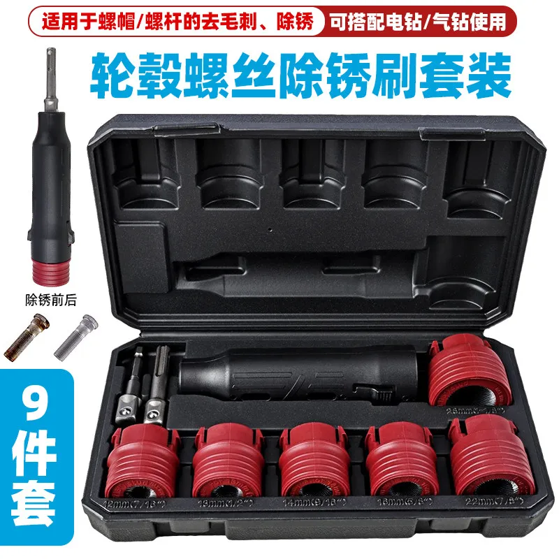 Car Wheel Hub Screws, Bolts, Rust Removal Brush, Cleaning Brush Head, Tire Retreading, Stain Removal, Wire Ring Cleaning Tool
