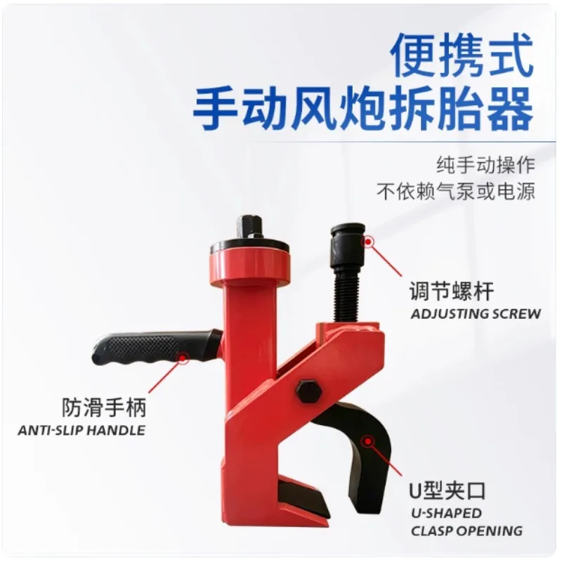 Portable Manual Tire Press with Straps Wheel Handler for Car Tire Removal Auto Maintenance Tool