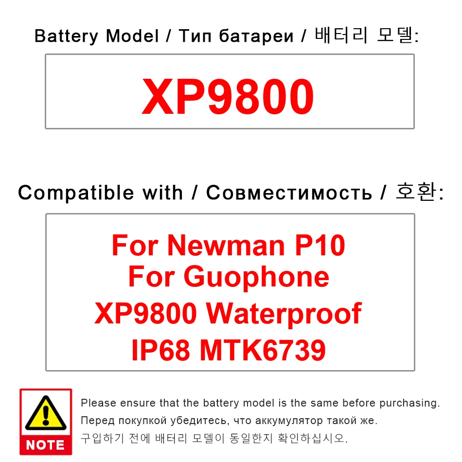 

6500 мАч Премиум Замена высокой емкости для Newman P10 Guophone XP9800 Водонепроницаемый IP68 MTK6739 Батарея мобильного телефона