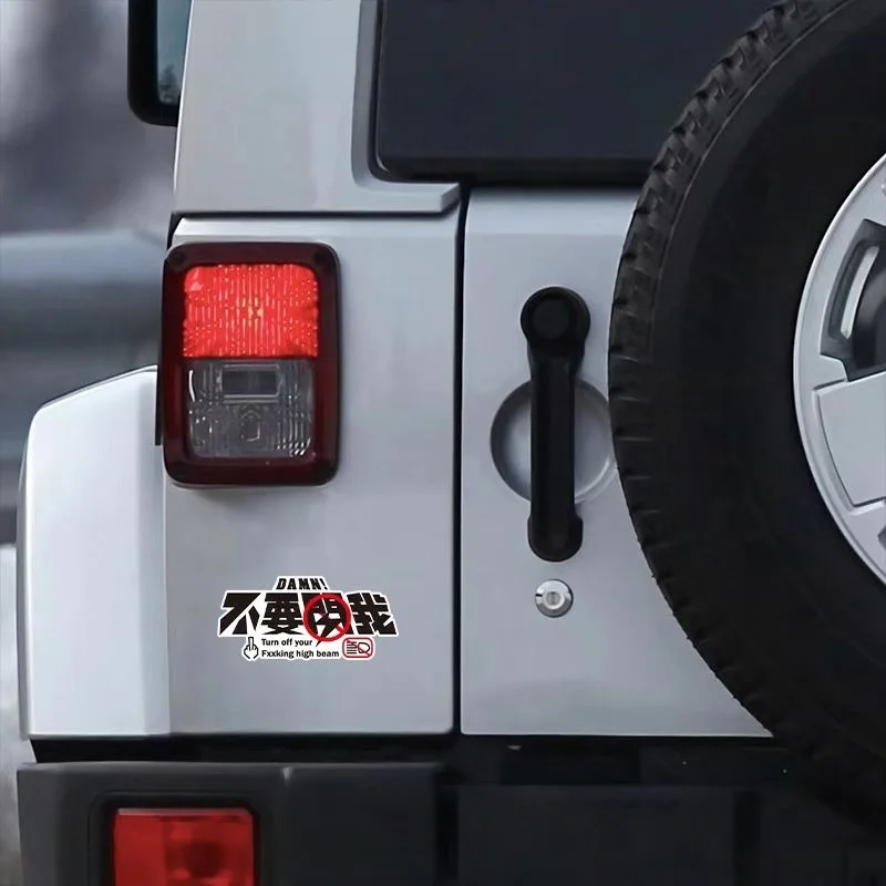 Don't flash me. No high b eam warning sign. High-quality waterproof and sunscreen PVC decoration on the rear windshield