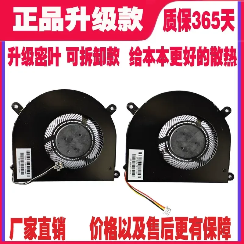 For Dazzling Dragon Flame Demon T50 T50TI Silver Blade T1 Ti Hokage X6 X6Ti-S M2 Fan X7Ti-S M2