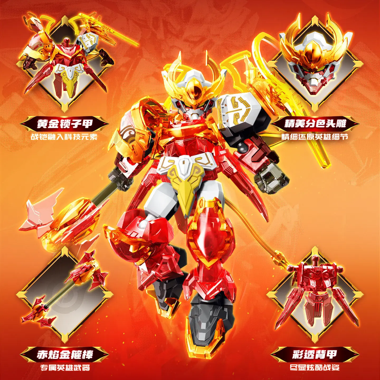 

Block Honor Of Kings First Series Hidden Edition Wukong Zero Flame Mecha Action Figure For Boys Collectors