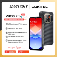 Oukitel WP30 Pro 5G жесткий смартфон 12GB+512GB 120W Android 13 мобильный телефон 11000mAh 6.78\