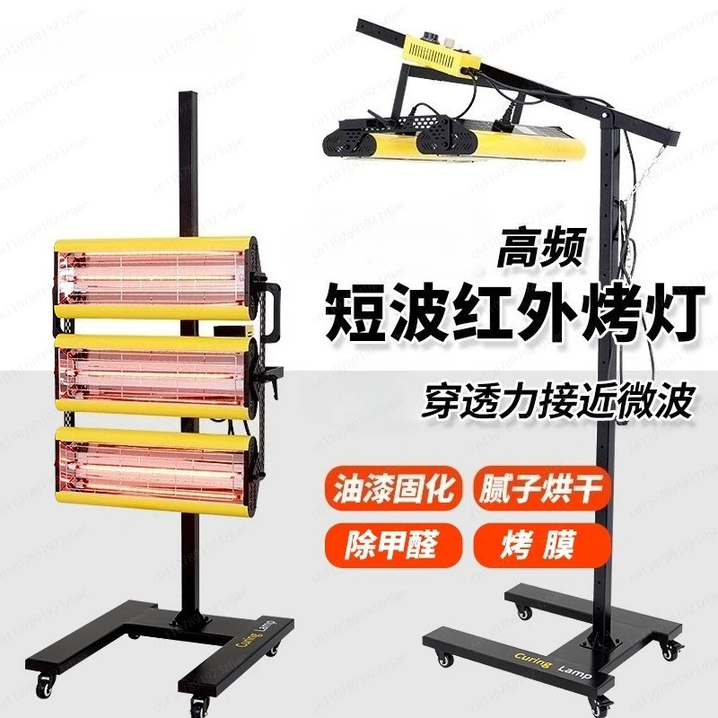 Shortwave Infrared Paint Curing Lamp - Portable for Automotive Spray Booth, Fast Drying & Energy Saving