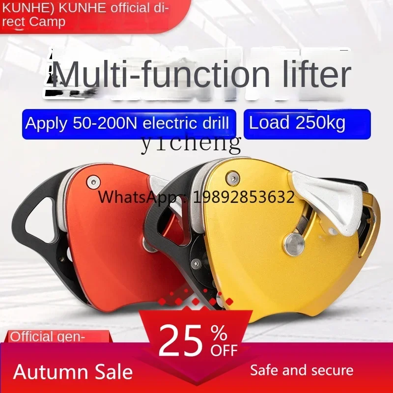 TQH Multifunctional Electric Lift Heavy Object Pulley Lifter Slow Drop Lifter Portable Rope Climbing Machine
