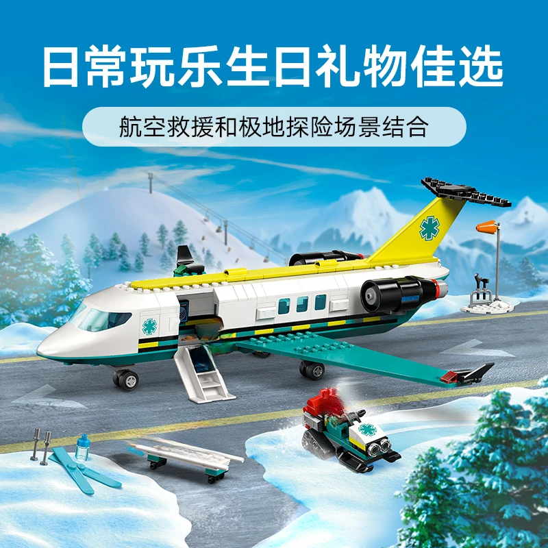 

Emergency Air Ambulance PlaneCity airport airplane 60465 building blocks, aviation medical rescue aircraft assembly model set