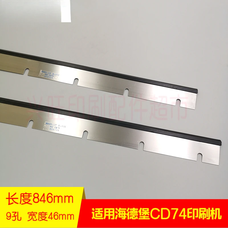 1 個ハイデルベルグプレス 4 ページ CD74 XL75 洗車ナイフインクスクレーパー L2.010.403