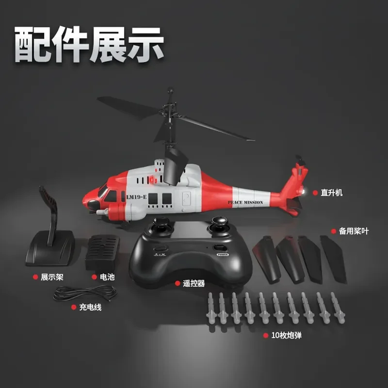 

New product LM19-E Black Hawk with projectile 3.5-pass helicopter fixed height 3-speed high and low speed children's RC toy