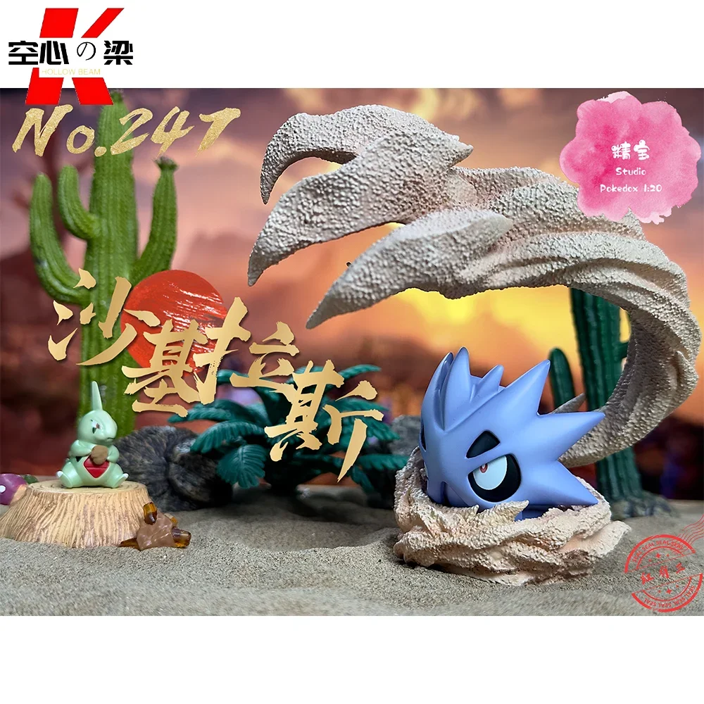 [1/20 Scale World] Larvitar Pupitar Tyranitar Eugelath Shakiras Bankiras Toy Figure Decoration