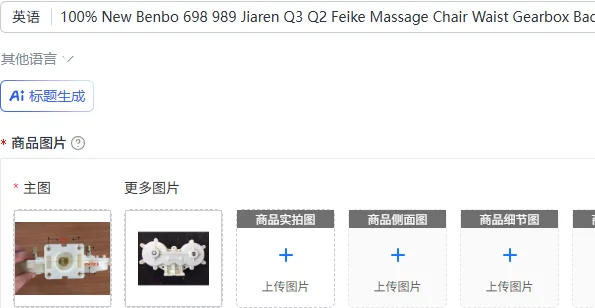 

100% New Benbo 698 989 Jiaren Q3 Q2 Feike Massage Chair Waist Gearbox Back Plastic Massage Box Parts