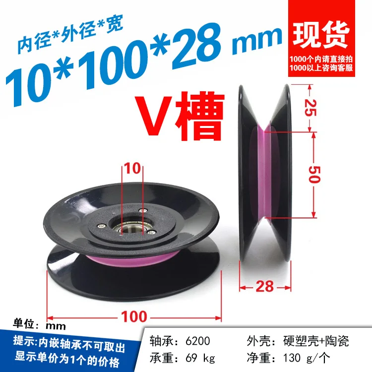 1 Buah 1010 Roda Panduan Keramik Katrol Kawat Alur Berbentuk U/V Katrol Mesin Penggulung Roda Panduan Gabungan 10*100