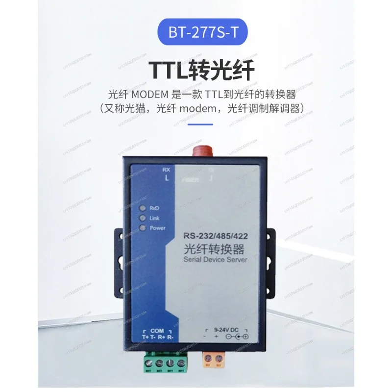 RS232/485/422/TTL optical modem TTL to fiber single-mode professional data RS-232/TTL/fiber converter TTL level to fiber