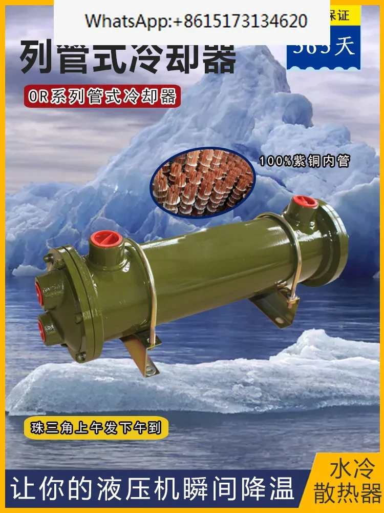 

Hydraulic oil radiator cooler OR-60/100/150/250/OR-350/600 row tube heat exchanger