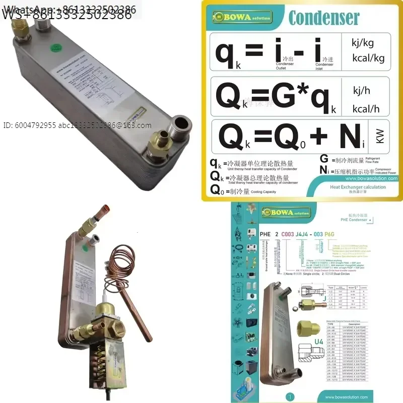 1pcs 21KW Stainless Steel Plate Condenser Assembly for 7P Water Cooled Air Conditioning Equipment or Quick Frozen Cryogenic