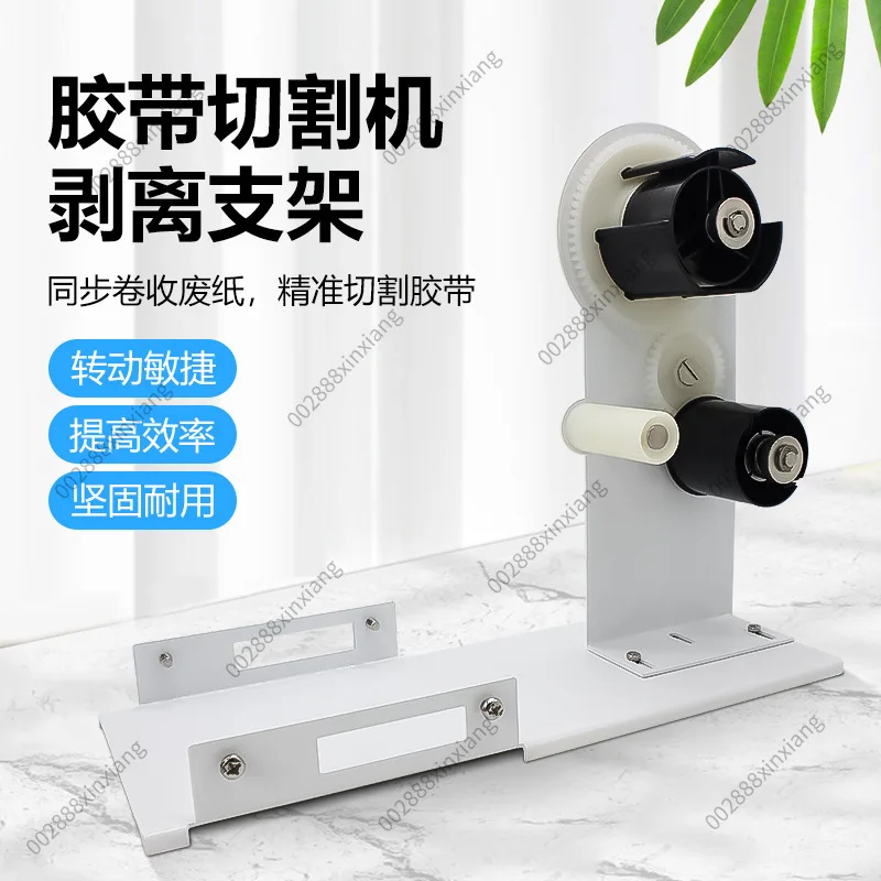 Fully Automatic Acetic Acid Tape Cutting Machine, Peeling Bracket Tape Cutting, Aluminum Foil Tape Separation Equipment
