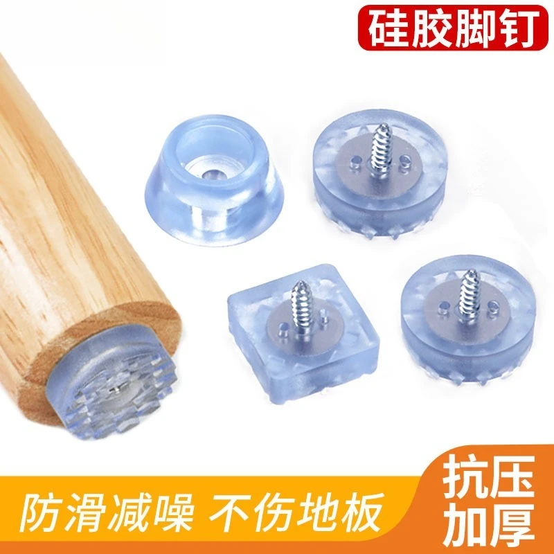 Sound shock chair dining table chair foot cover protective leg pad transparent foot pad nail furniture moisture-proof