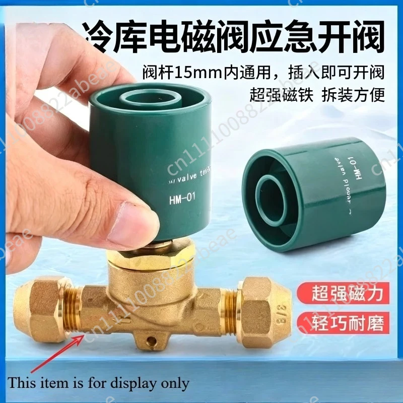 Solenoid Valve Opening Test Magnet Switching Coil Opening Valve Electromagnet Magnetic Emergency Controller