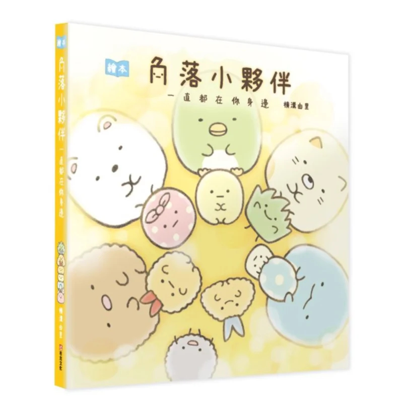 코너 프렌즈 그림책 항상 당신 옆에 요코가와 유리 주부와 생활 사회 부커 문화 9786267256633 도서