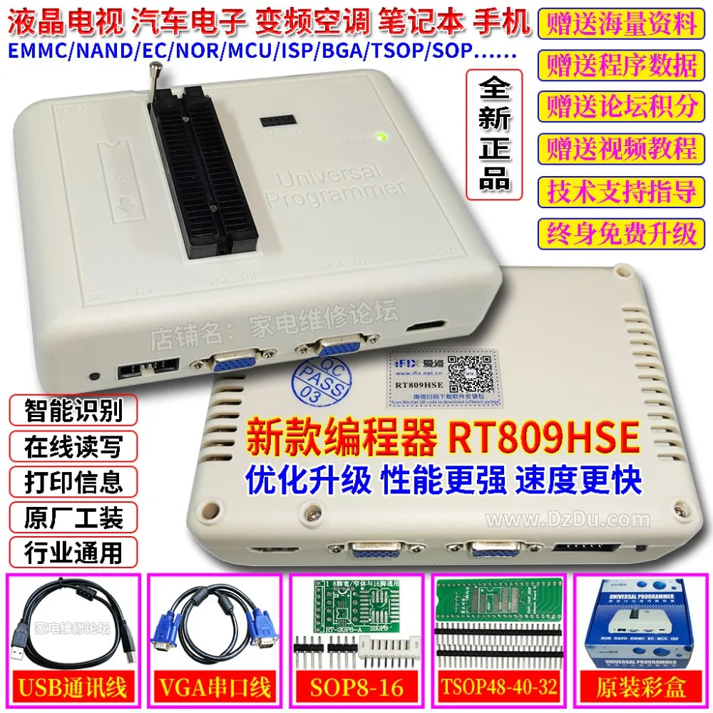 RT809HSE programmer EMMC online read and write LCD TV NAND car RT809H
