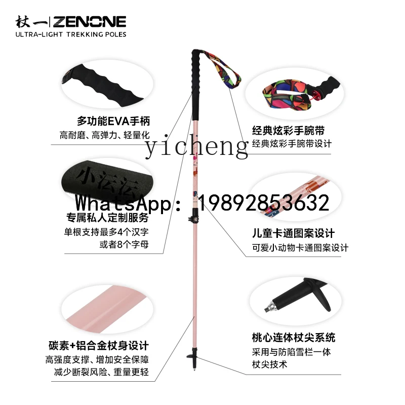 JX  Mountaineering Cane Ultra Light Colorful Carbon Fiber Aluminum Alloy Retractable Hiking Cross-country Cane