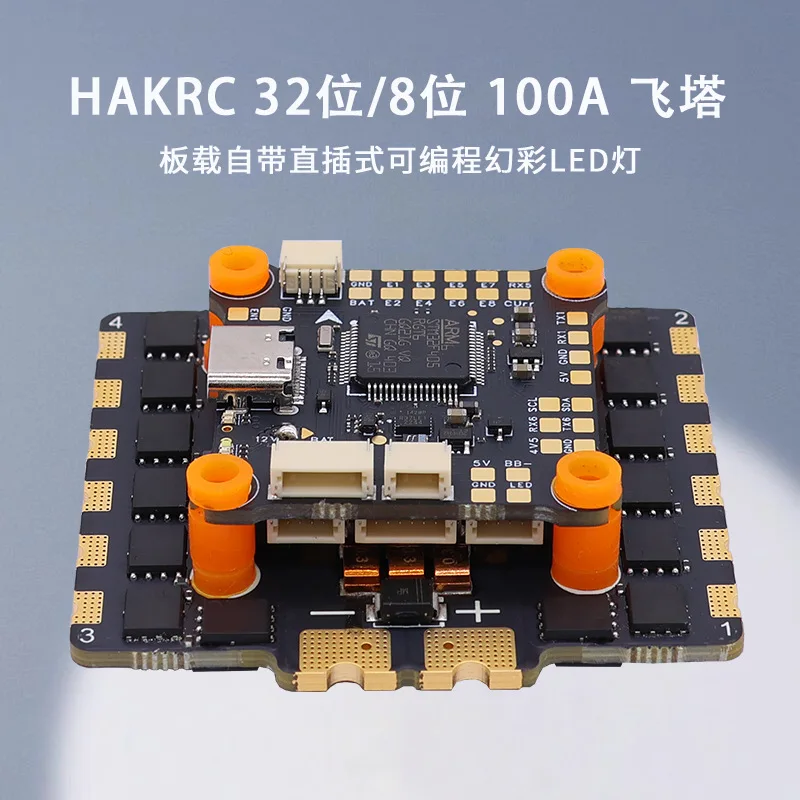 Haike f405 100a flying tower 4 in 1 brushless ESC flight control large multi-rotor drone remote control, directly plugged into O