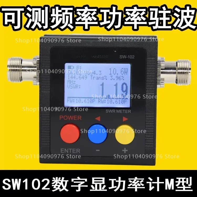 SW102 Digital Frequency Counter Antenna SWR and Power Meter with M Connector