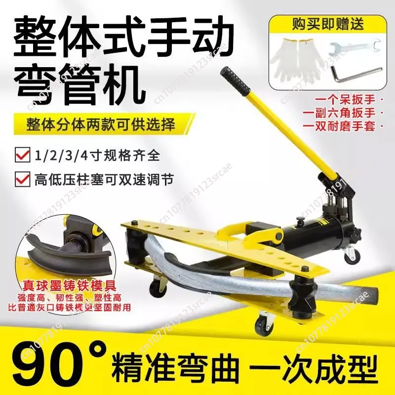 Labor-saving manual double-head hydraulic pipe bender mold accessories integral galvanized pipe seamless steel pipe bender tool