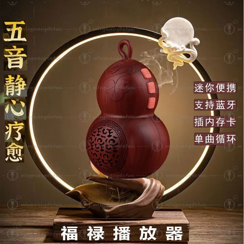 Household Classical Gourd Bluetooth Music Player, Mini Neck Hanging Portable TF Card Speaker Rechargeable Cycle Playback