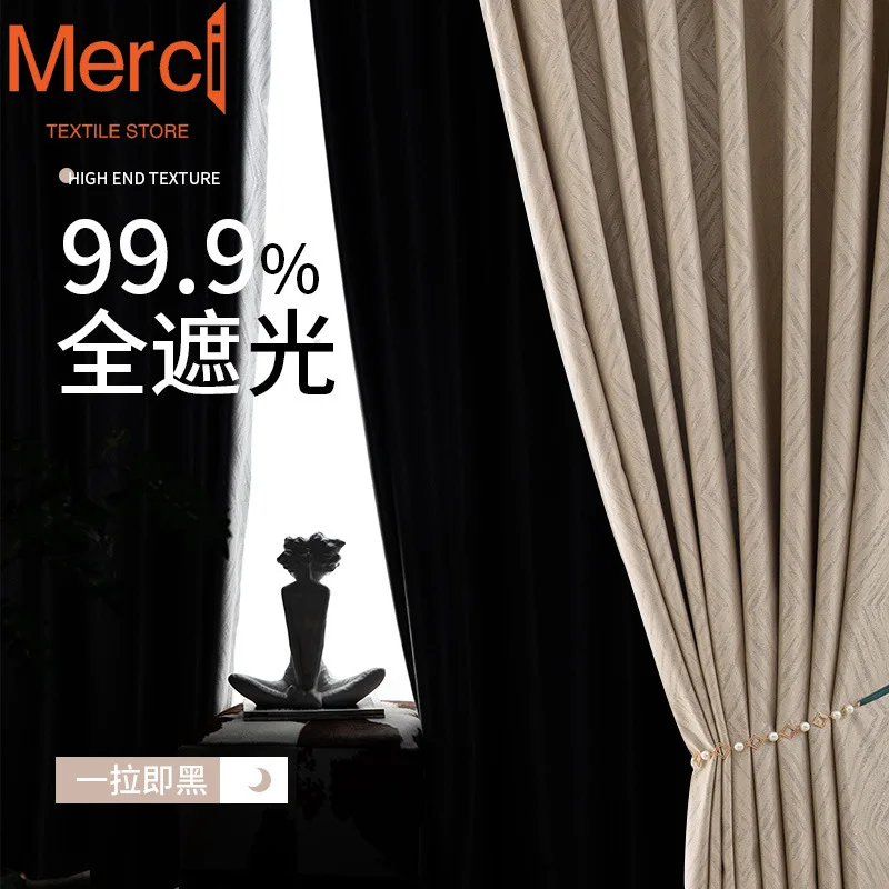 Japanese Style Soundproof Modern Luxury Curtains for Living Dining Room Bedroom Full Blackout Milk Tea Color Curtains Custom