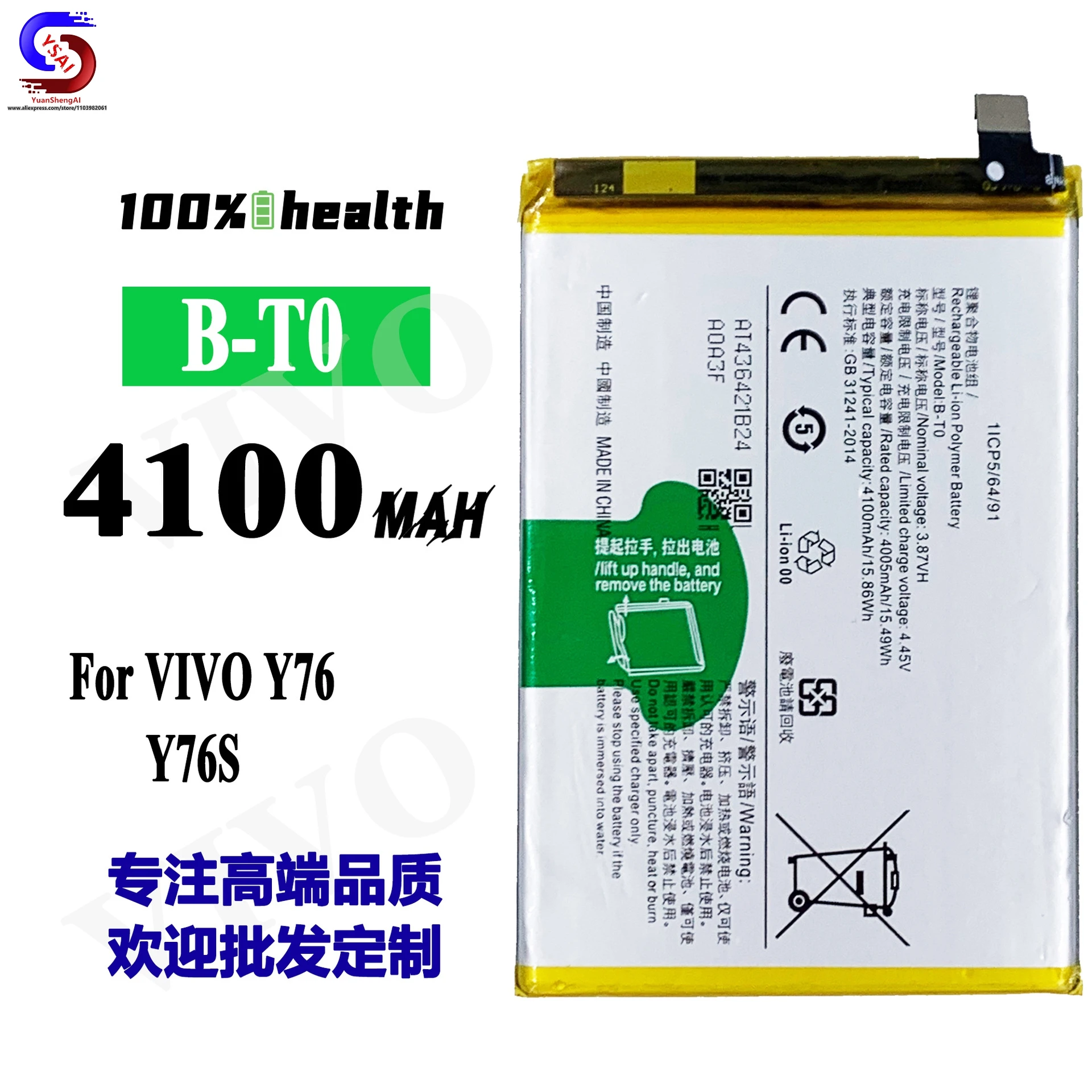 5Pcs New For VIVO Y76/Y76S Mobile phone battery B-T0 Large capacity cell 4100mAh Factory wholesale