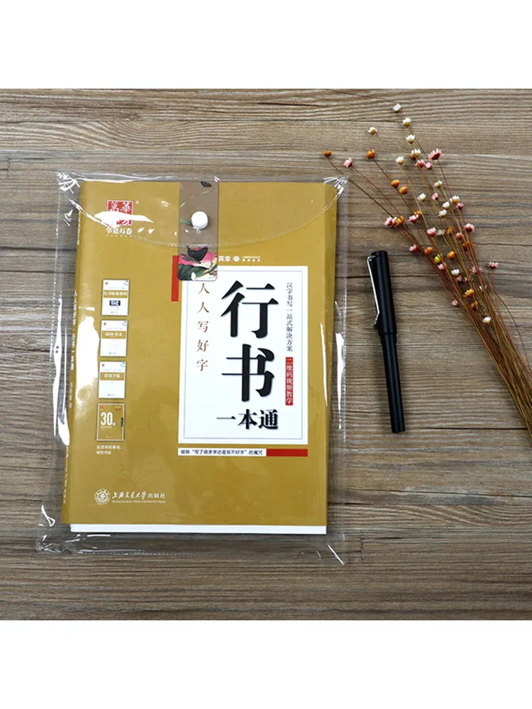 Book-Winshare 스크립트 실행에 대한 종합 가이드