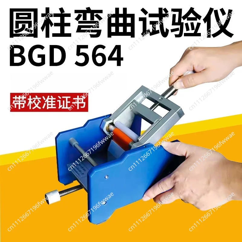 BGD564 Paint Film Cylinder Bending Tester Paint Film Flexibility Tester Coating Elasticity Tester