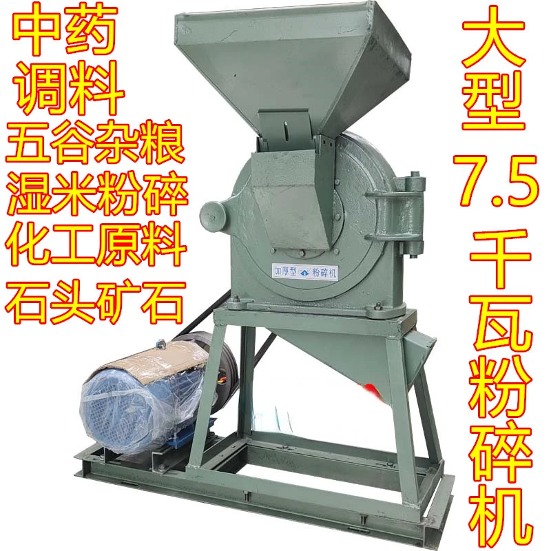 Corn grinder, commercial 380v large multifunctional wet rice, grain and miscellaneous grains dry mill, feed grinder