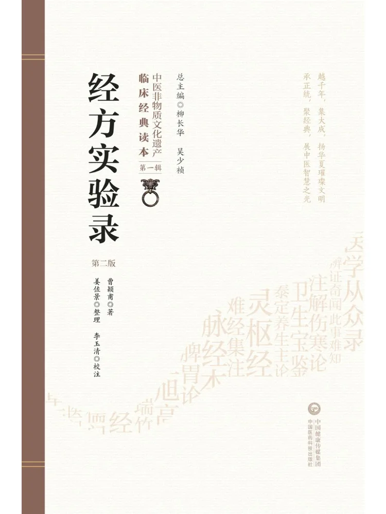 Book-Winshare Record Of Experiments With Classical Formulas 2nd Edition