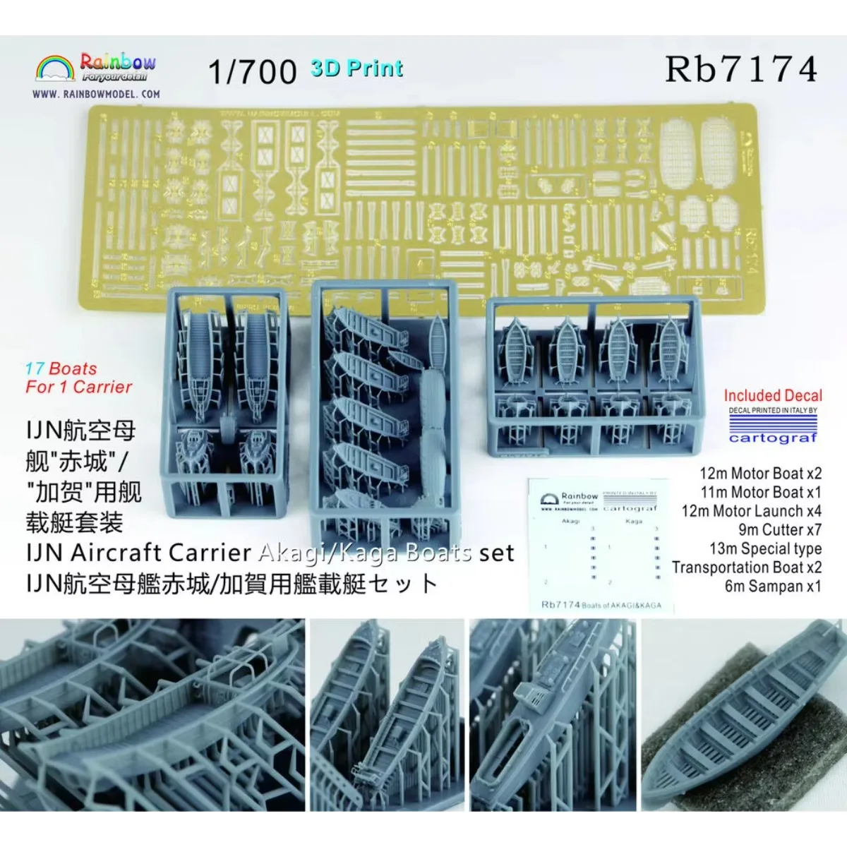 

Rainbow The Etching Part PE 1/700 IJN Aircraft Carrier Akagi/Kaga Boats set (17 boats) Rb7174