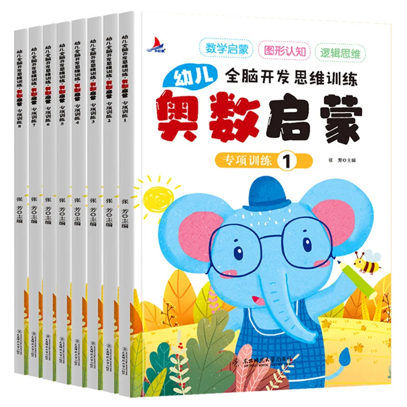 

Олимпиад Математика Просвещение Математика, Развитие всего мозга детей, Детская учебная книга по логическому мышлению